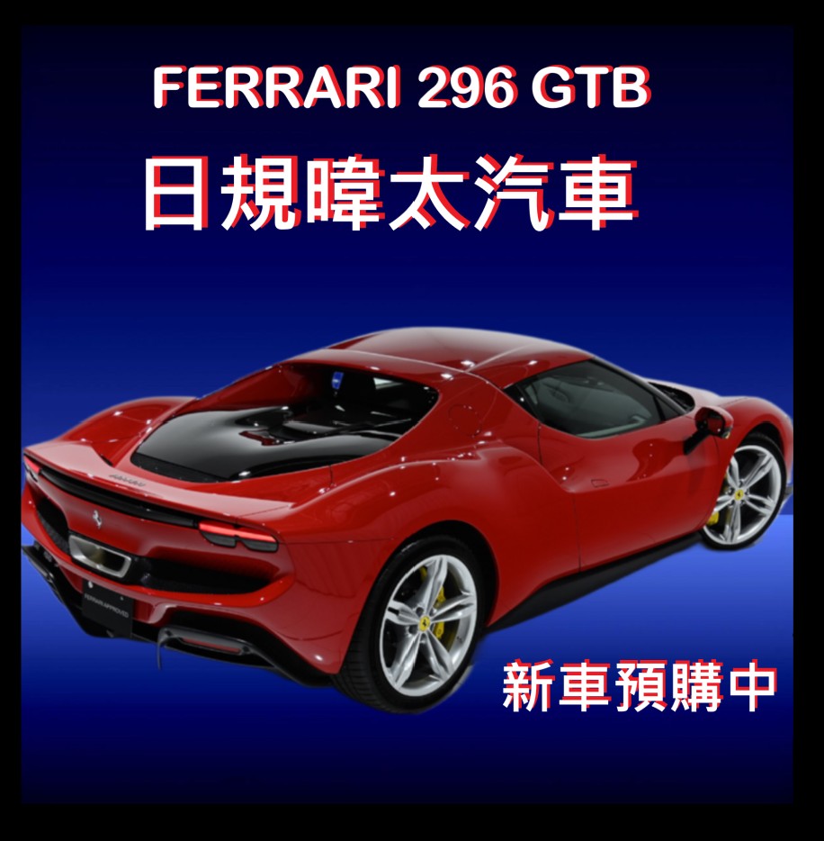 日規各式新車2025預購中 歡迎洽詢