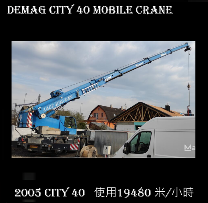 DEMAG City 40  2005 