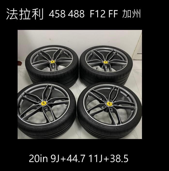 FERRARI法拉利488 Spider超豪華★正品20in 9J+44.7 11J+38.5 PCD114.3