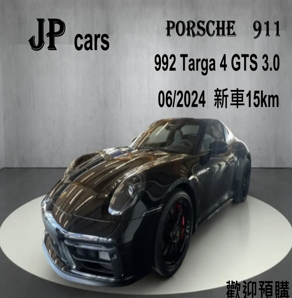 日規暐太 Porsche 911 992 Targa 4 GTS 3.0 新車