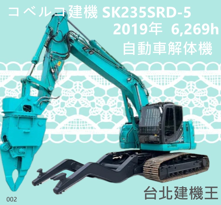 台北建機王 各式建機 歡迎訂購