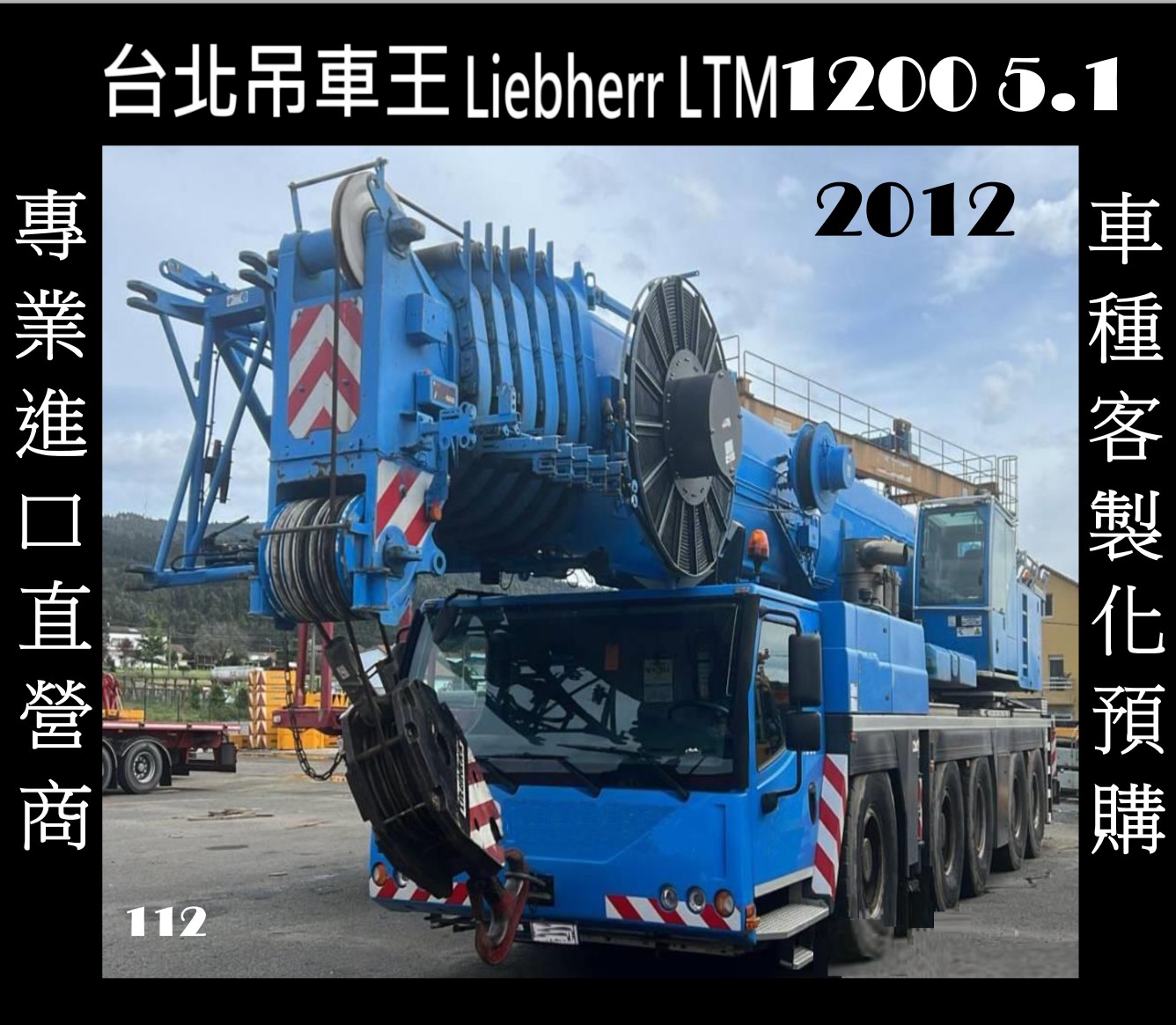 台北建機王 各式建機 歡迎訂購