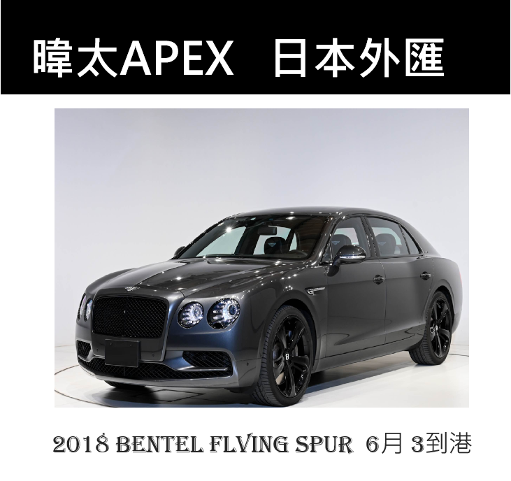 BENTEL FLVING SPUR  6月 3到港      成約濟