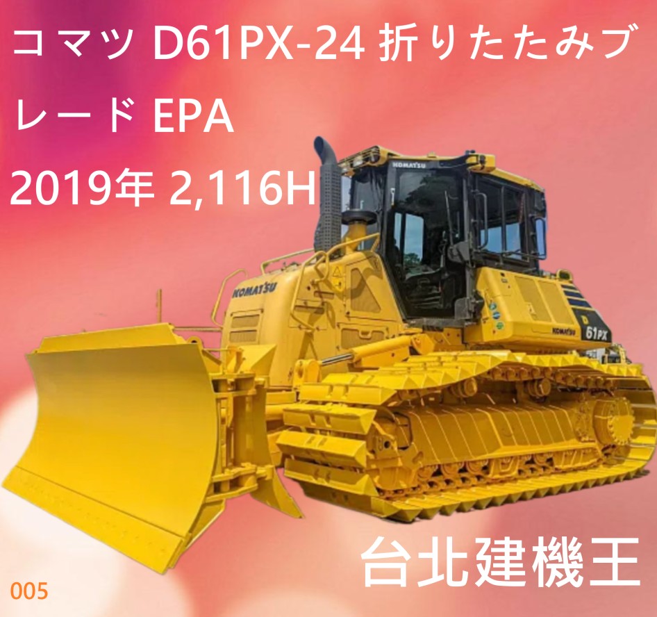 台北建機王 各式建機 歡迎訂購