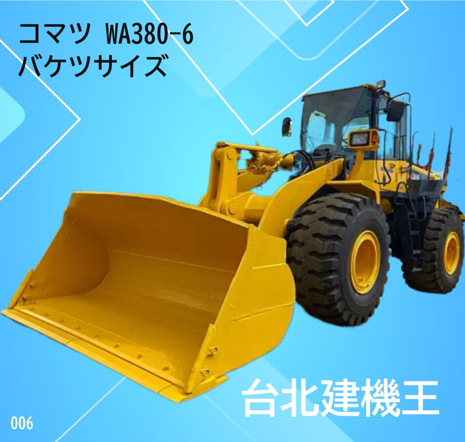 台北建機王 各式建機 歡迎訂購