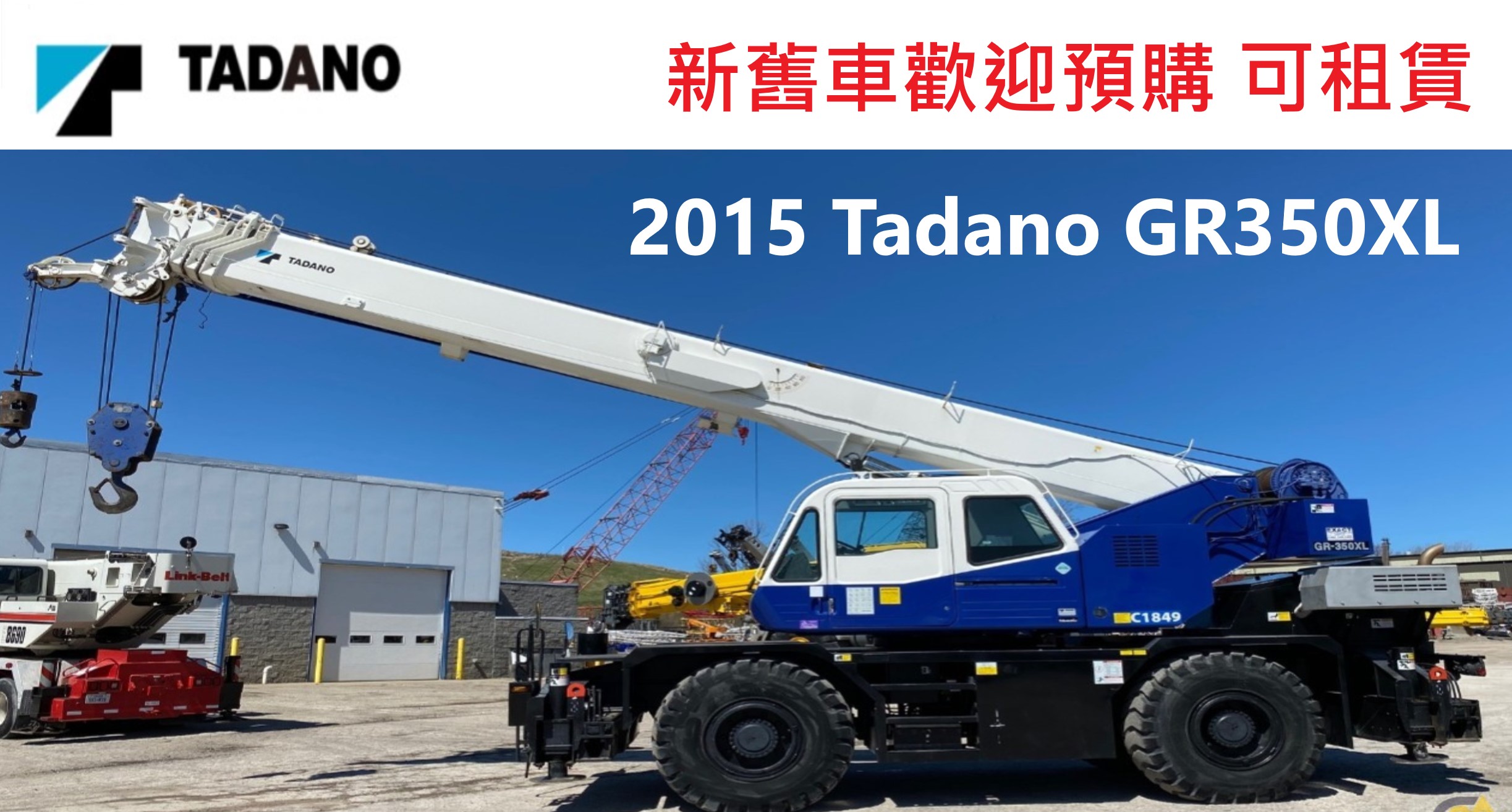左駕吊車Tadano GR350XL  2015 35T  多田野越野起重機 2015年