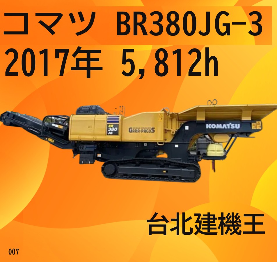 台北建機王 各式建機 歡迎訂購