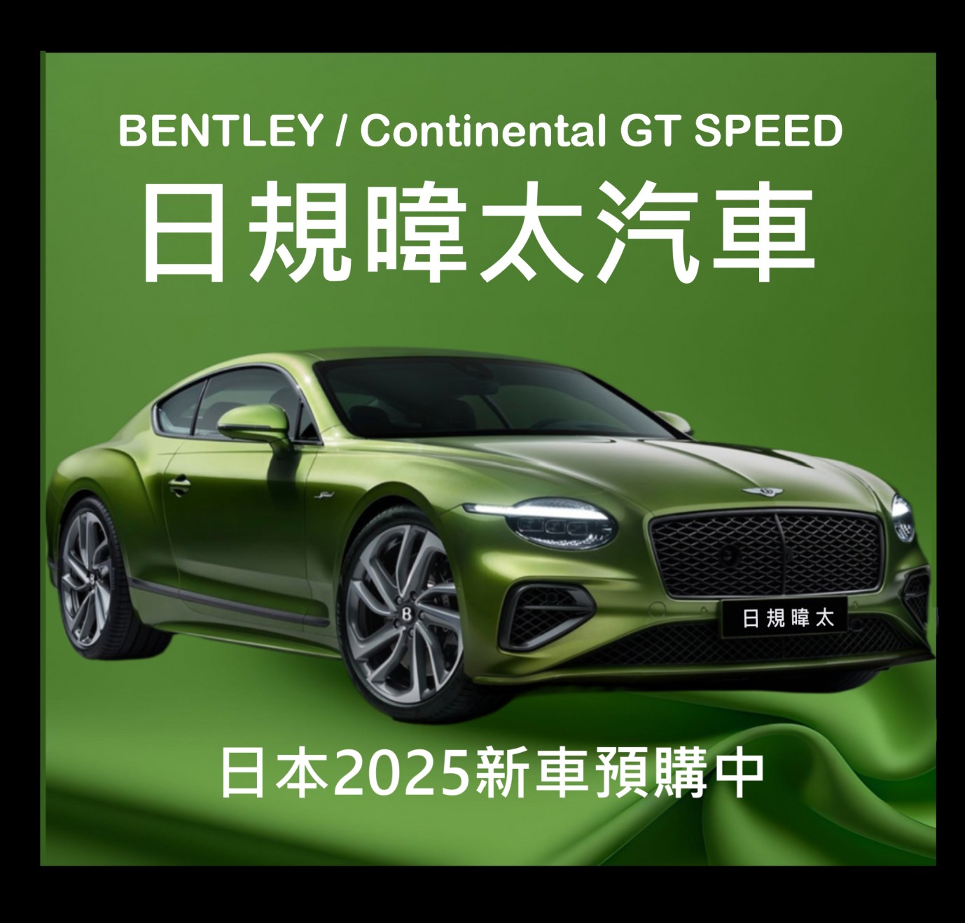 日規各式新車2025預購中 歡迎洽詢 日規各式新車2025預購中 歡迎洽詢