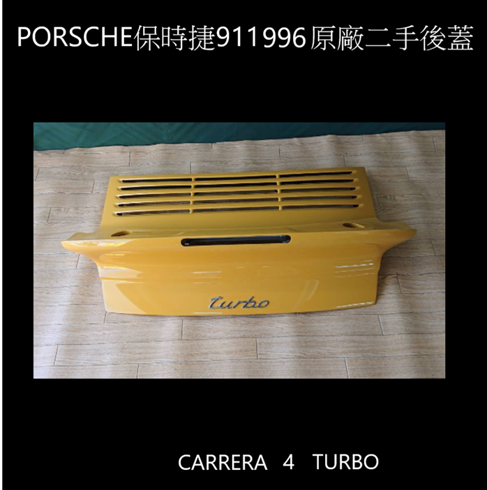 Porsche Genuine 996 Carrera 4 TURBO 發動機蓋(引擎蓋) 