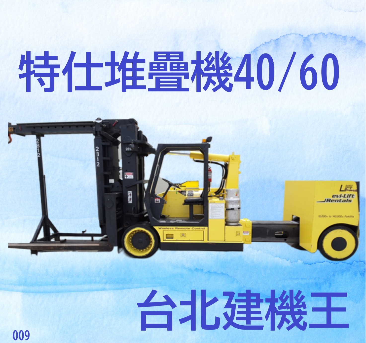 台北建機王 各式建機 歡迎訂購