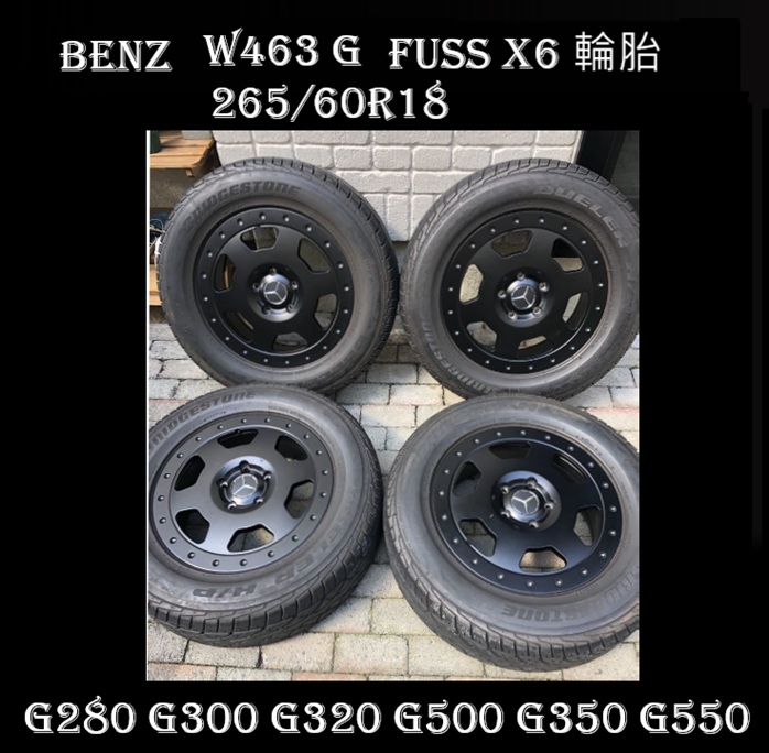 G 級 W463 FUSS X6 車輪 265 / 60R18