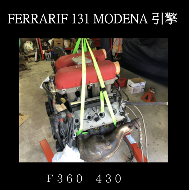 FERRARIF 131 MODENA F360 F430 引擎
