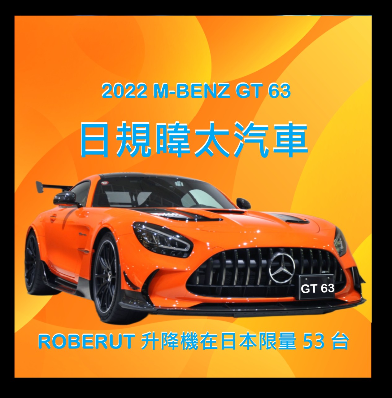 日規各式新車2025預購中 歡迎洽詢